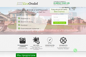 Система отопления экоондол (ECO-ONDOL)